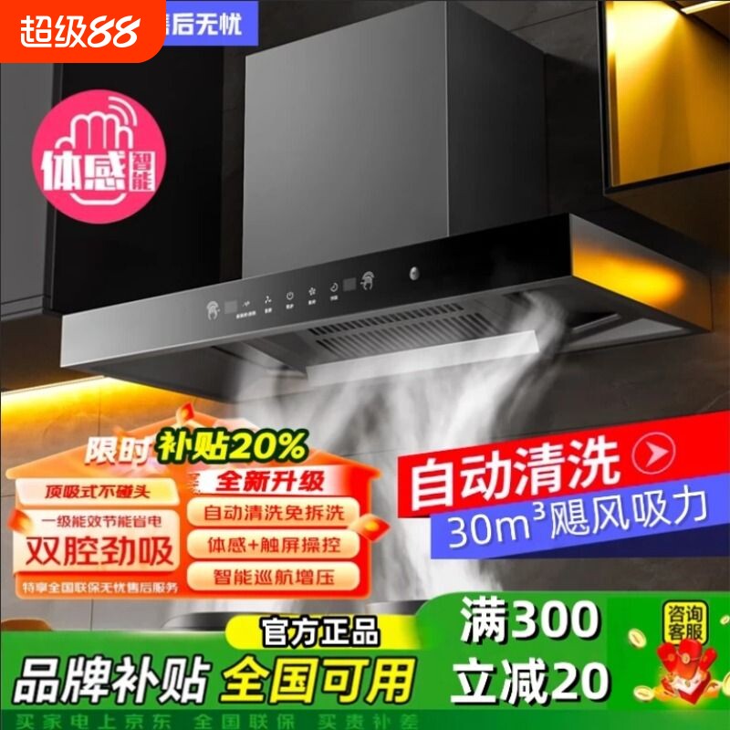 美康好太太静音节能大吸力油烟机图片