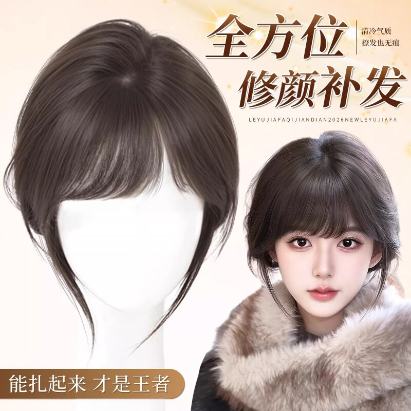 八字刘海假发女片头顶含真发无痕补发遮白发蓬松增发量高颅顶假发