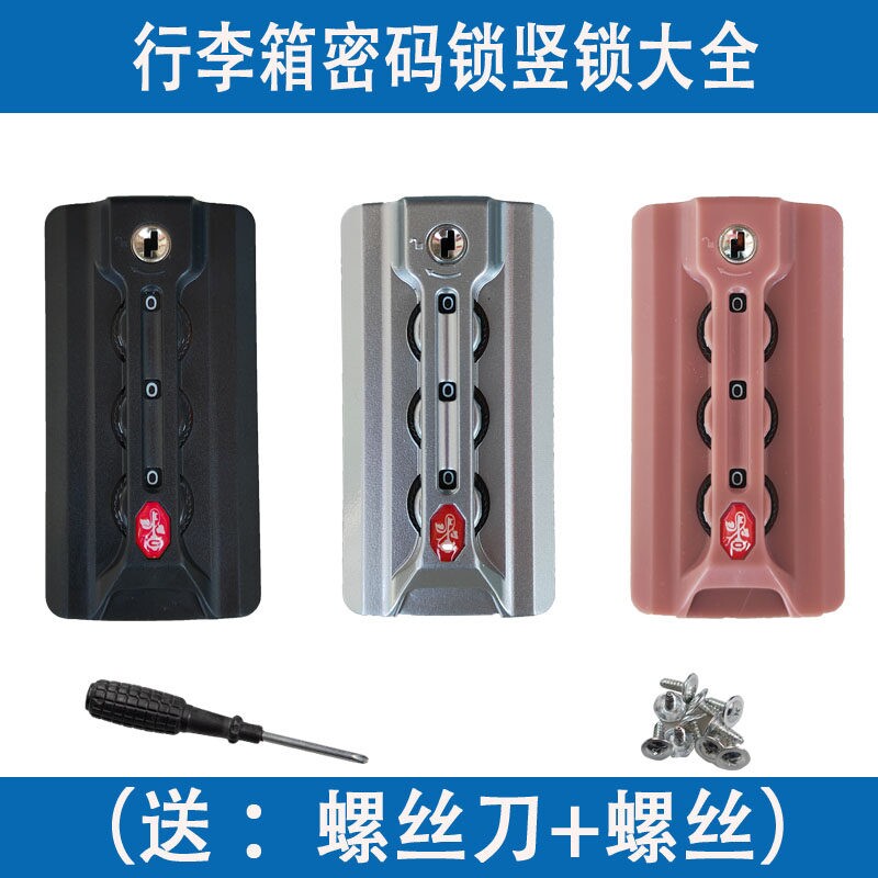 密码锁行李箱通用配件 TSA海关锁边扣 拉杆箱维修替换 密码箱按
