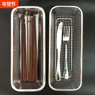消毒柜筷子篮304不锈钢刀叉收纳盒沥水网置物架洗碗机筷子笼筒篓