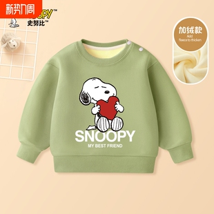 加绒加厚运动打底冬款 史努比男童卫衣宝宝秋冬季 保暖上衣2025新款
