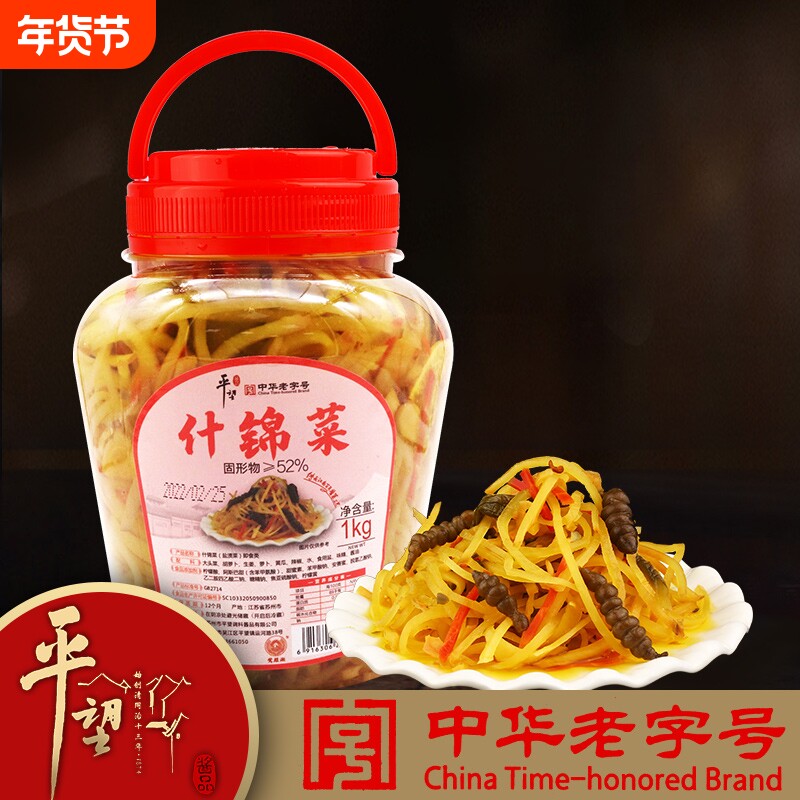 中华老字号什锦菜平望1kg桶装下饭菜爽口小菜腌菜酱菜开胃菜咸菜