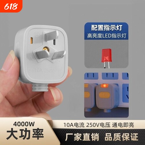 带灯大功率三脚插头|347人收藏