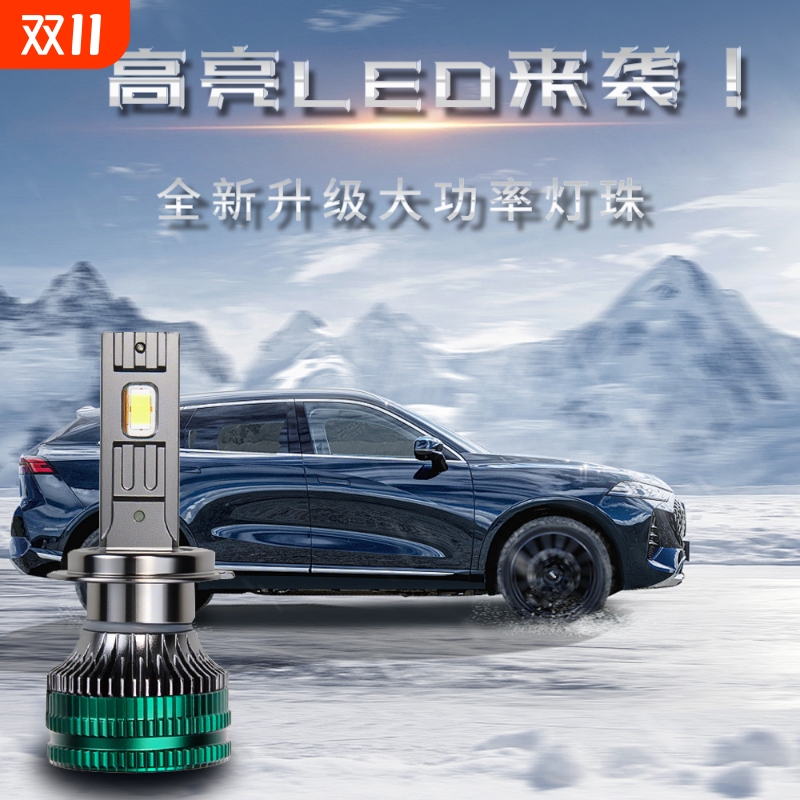 汽车LED大灯灯泡大功率h7超亮远近光改装9012车灯h11强光h1