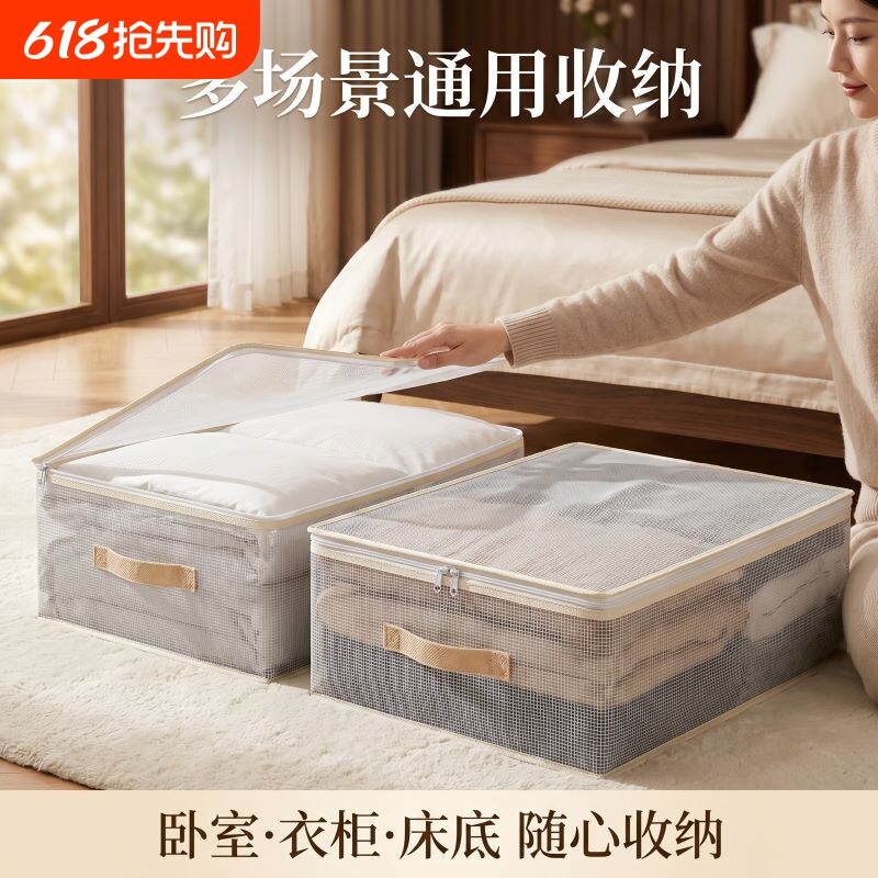 家用收纳箱透明可视大容量衣服被子防尘袋衣柜折叠布艺整理箱神器