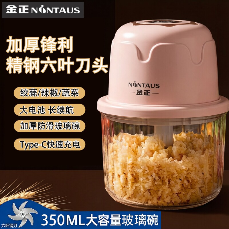 金正家用无线电动蒜泥蒜蓉机辅食器压蒜打蛋器绞肉捣蒜料理机手动