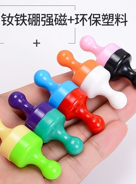 彩色强力磁铁图钉圆型吸铁石小圆形白色黑色教学板书画固定器磁钉