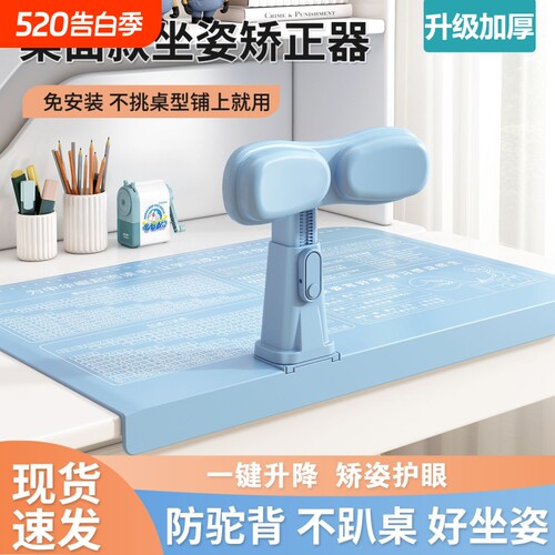 小学生坐姿矫正器写字姿势矫正器