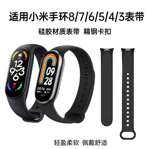 适用小米手环4/5/6/7/8/9/10腕带表带NFC版智能运动硅胶潮男女把代非原装替换心率黑色舒适白色卡扣绿色红色
