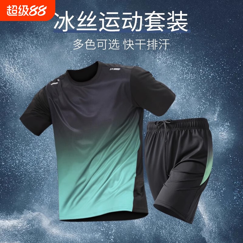 运动套装男健身衣服速干夏季冰丝短袖短裤t恤羽毛篮球足球跑步服