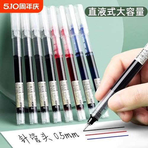 速干黑色中性笔|超4000次加购