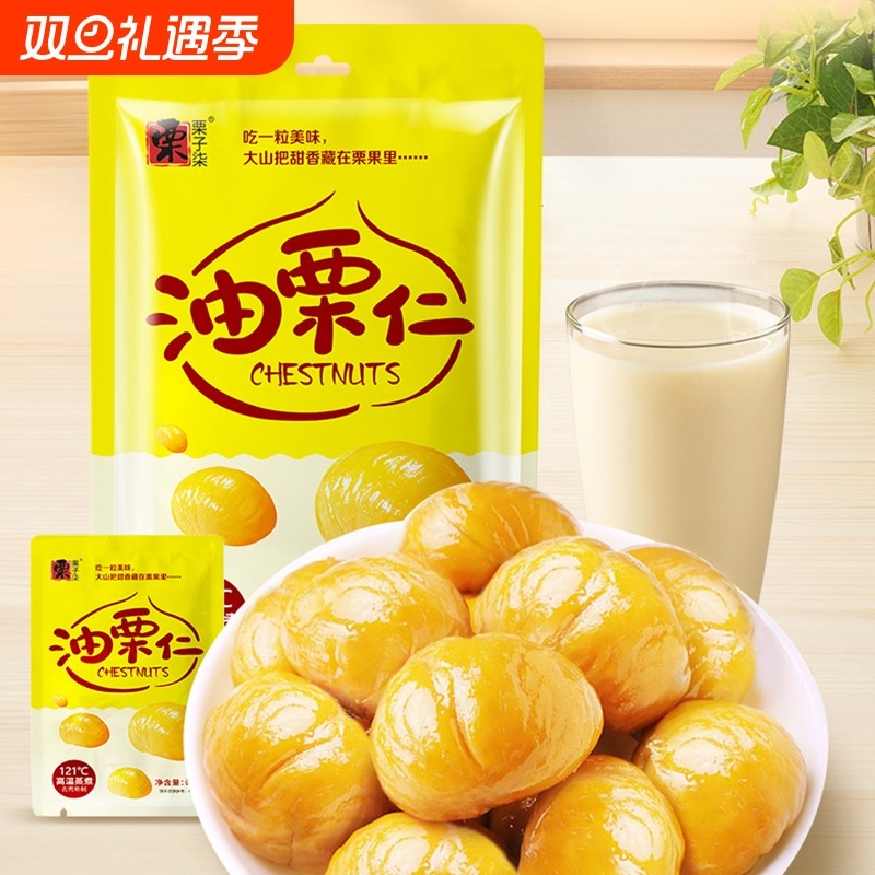 囍桂子油栗仁甘栗仁板栗仁即食囍河北迁西油栗零食小包装
