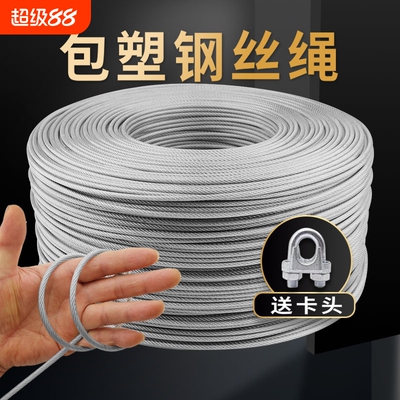 包塑镀锌钢丝绳厂家直销量大优惠
