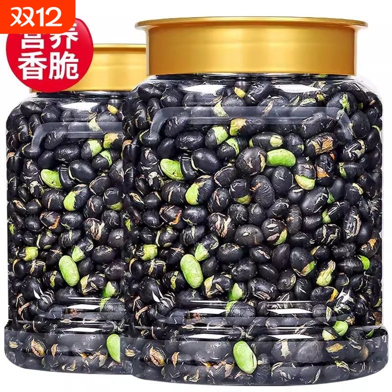 黑豆炒熟盐炒零食即食盐味黄绿心香酥豆子盐焗咸味打豆浆健康干炒