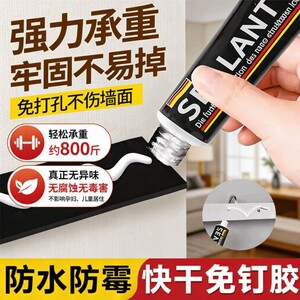 强力免钉胶金属瓷砖专用高粘度