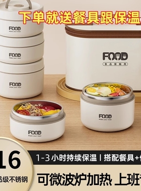 316保温饭盒不锈钢餐盒学生专用多层便当盒微波炉带饭双层大容量