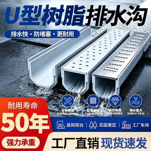 排水沟u型槽树脂成品排水槽盖板