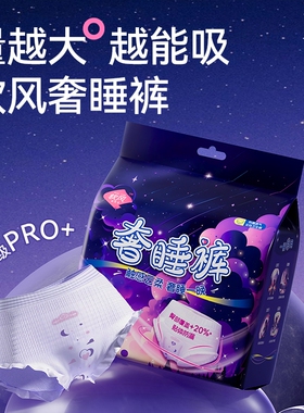 超10000人加购}软风研究社奢睡裤经期裤型卫生巾夜用安心裤防漏