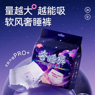 超10000人加购}软风研究社奢睡裤经期裤型卫生巾夜用安心裤防漏