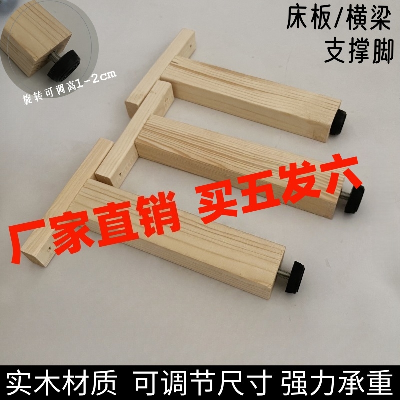 实木床板支撑架桌子沙发茶几支撑脚床异响消除神器可调节支架承重