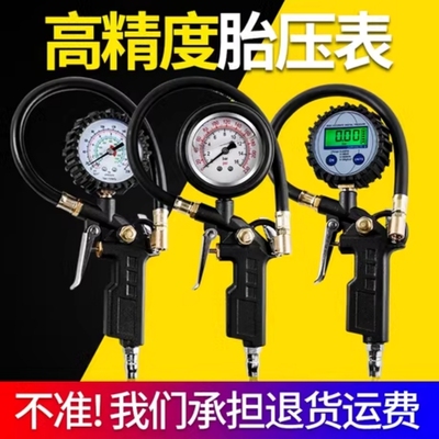 【官方正品】高精度胎压表气压表