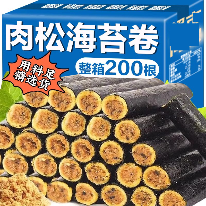 海苔肉松卷夹心脆老人儿童孕妇解馋海味零食小吃蛋卷酥独立小包装