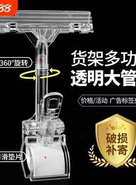标签夹服装店KT板透明拇指水晶夹