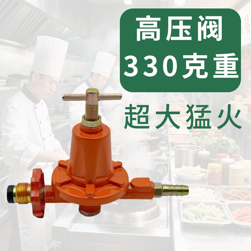 中高压阀加厚防爆煤气罐阀燃气安全阀液化气中压阀猛火灶饭店调节
