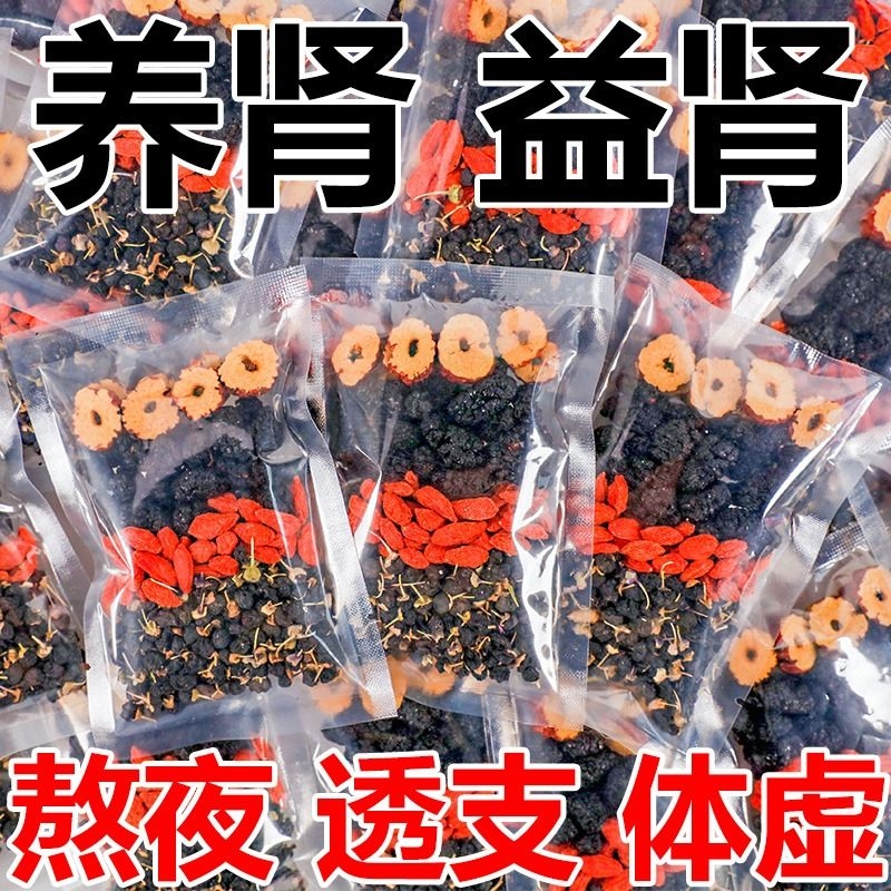 桑葚枸杞四宝茶科学配比补气血