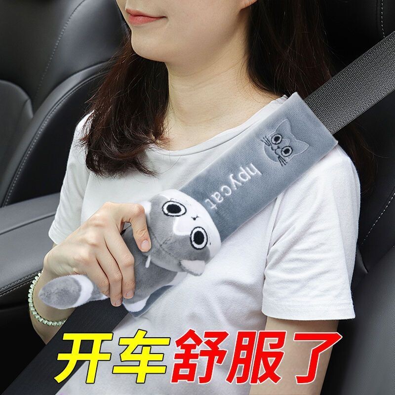 汽车安全带护肩套安全带护肩套图片