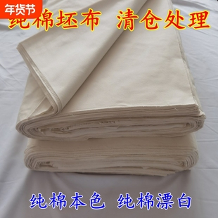 纯棉白坯布棉布里布全工艺处理全棉面料背景布底布全棉扎染画布