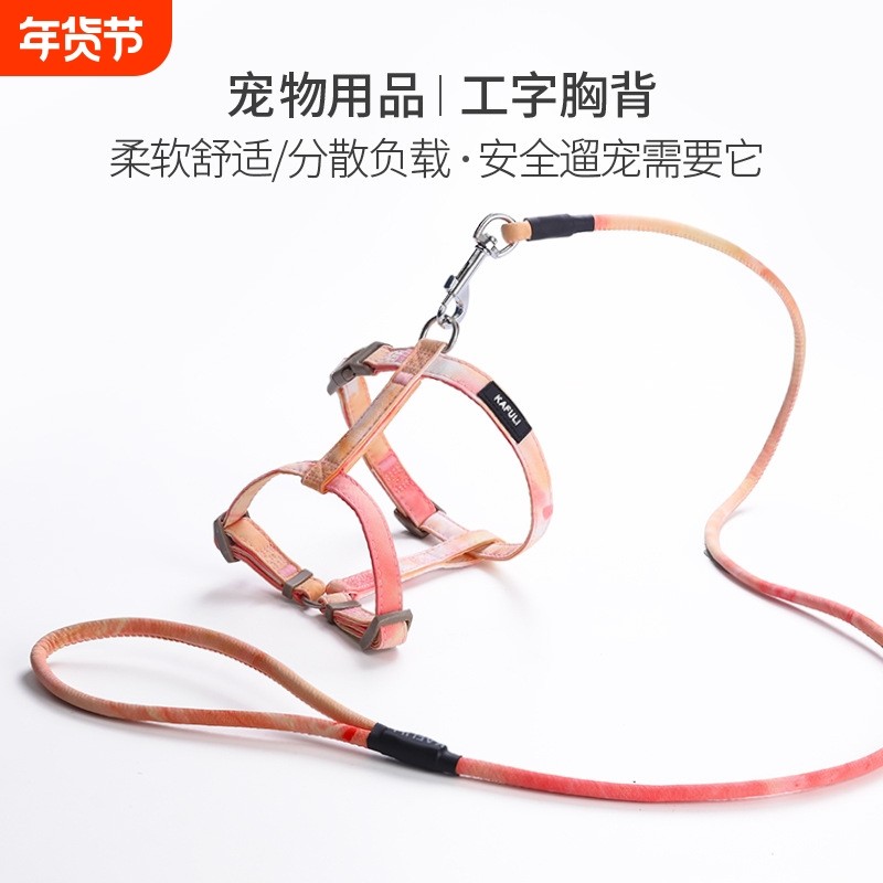 猫咪专用工字牵引绳宠物链防挣脱小猫绳子兔子遛猫绳胸背带可调节,宠物/宠物食品及用品,狗牵引绳,淘宝优惠券,粉丝福利购,淘宝优惠卷