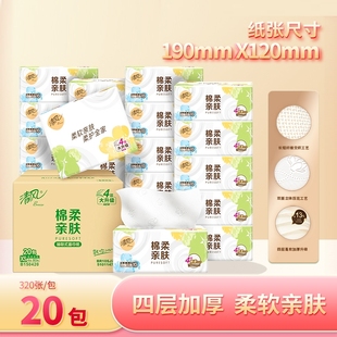 纸抽 清风原木抽纸4层可湿水面巾纸餐巾纸巾批发卫生纸家庭实惠装
