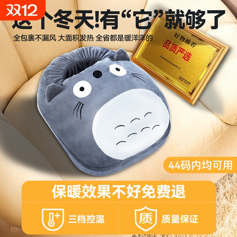 暖脚宝插电式电暖鞋冬天取暖器加热捂脚垫充电电热寝室神器宿舍用