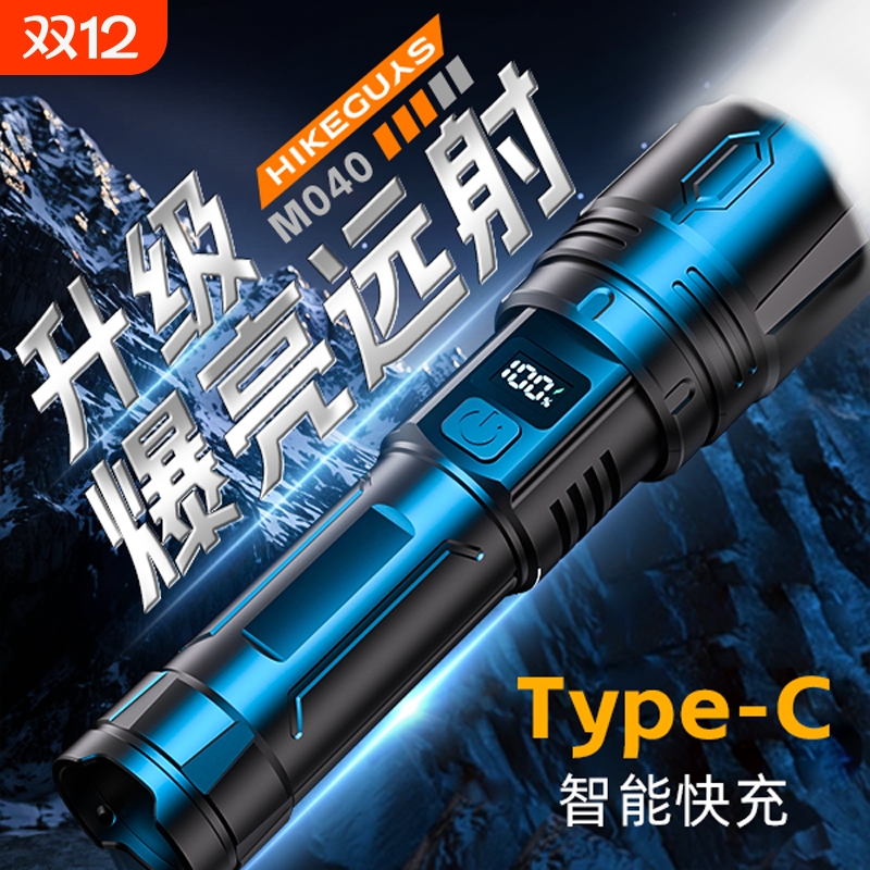 公牛适用手电筒2025新款强光充电小型便携超亮家用超长续航照明灯