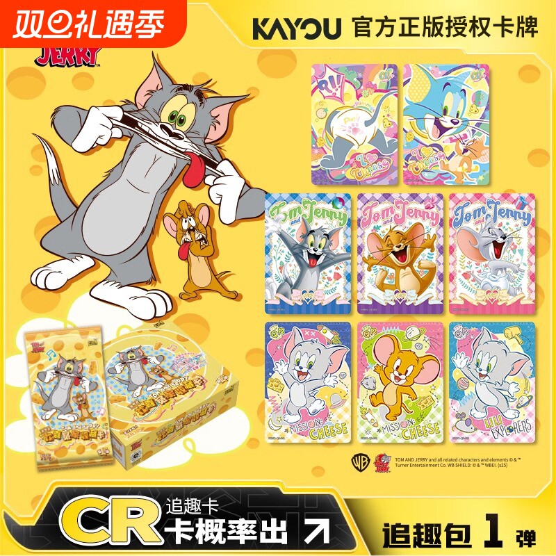 卡游猫和老鼠收藏卡牌卡片稀有卡