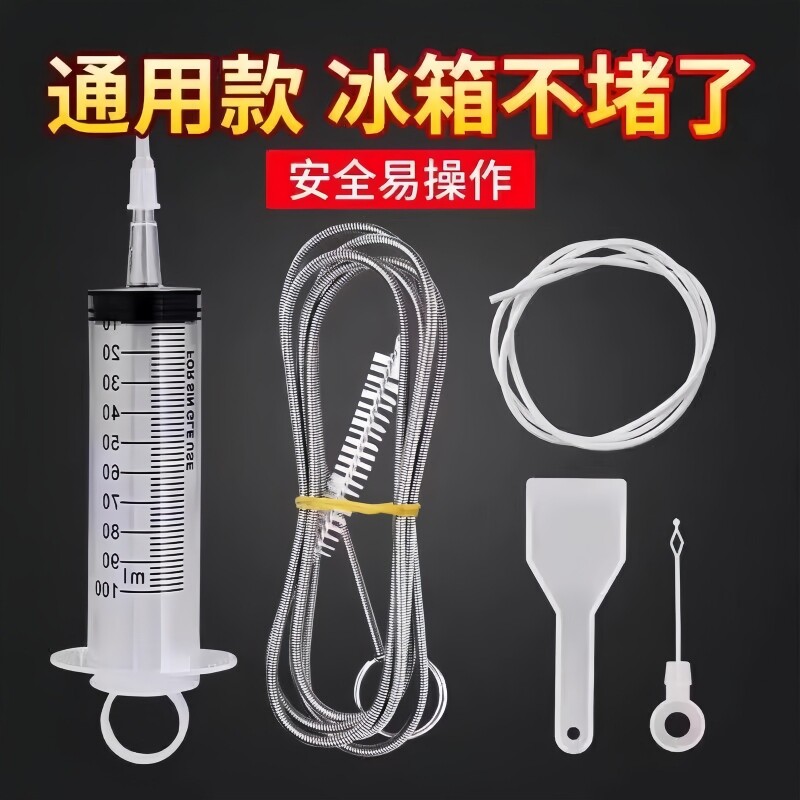 家用冰箱排水孔疏通器通水道神器带毛刷工具堵塞清洗积水通用清理