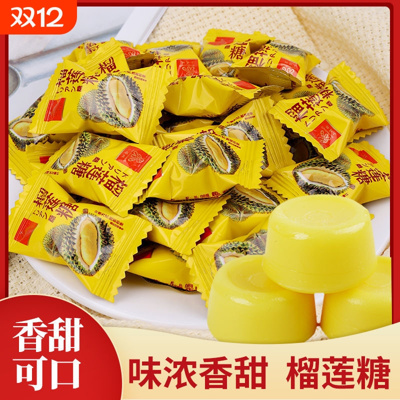 榴莲糖硬糖网红零食小吃糖果水果糖结婚喜糖散装奶糖年货礼物糖