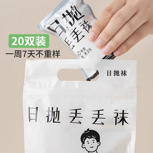 一次性春夏防臭短袜|万人加购