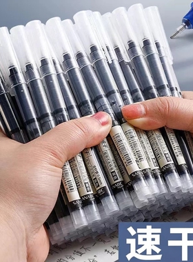 巨能写直液式走珠笔中性笔黑笔速干笔全针管0.5mm黑色大容量水笔