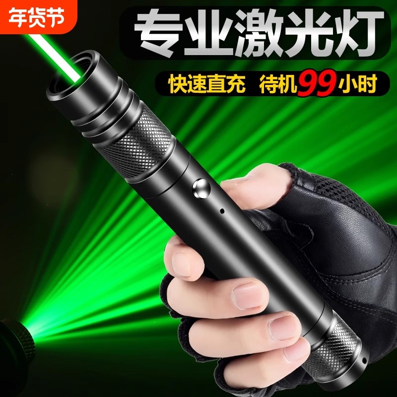 激光笔绿光激光手电筒超亮远射大功率USB直充可充电绿红光售楼,户外/登山/野营/旅行用品,手电筒,淘宝优惠券,粉丝福利购,淘宝优惠卷