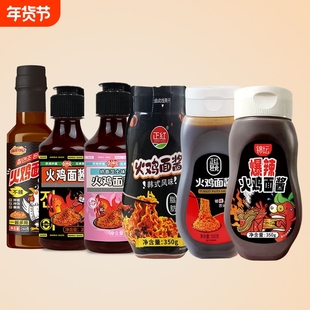 火鸡面酱调味酱料方便面泡面挂面0脂肪低卡拌面酱拌饭酱调料甜辣