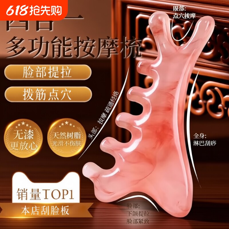 刮痧板脸部专用面部提拉紧致神器刮脸板法令纹按摩梳精油经络玉石
