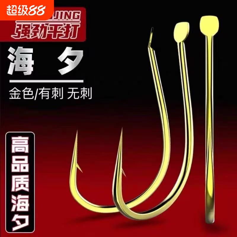 平打金海夕鱼钩散装有无倒刺正品细条海汐筏钓溪流钓鱼钩盒装