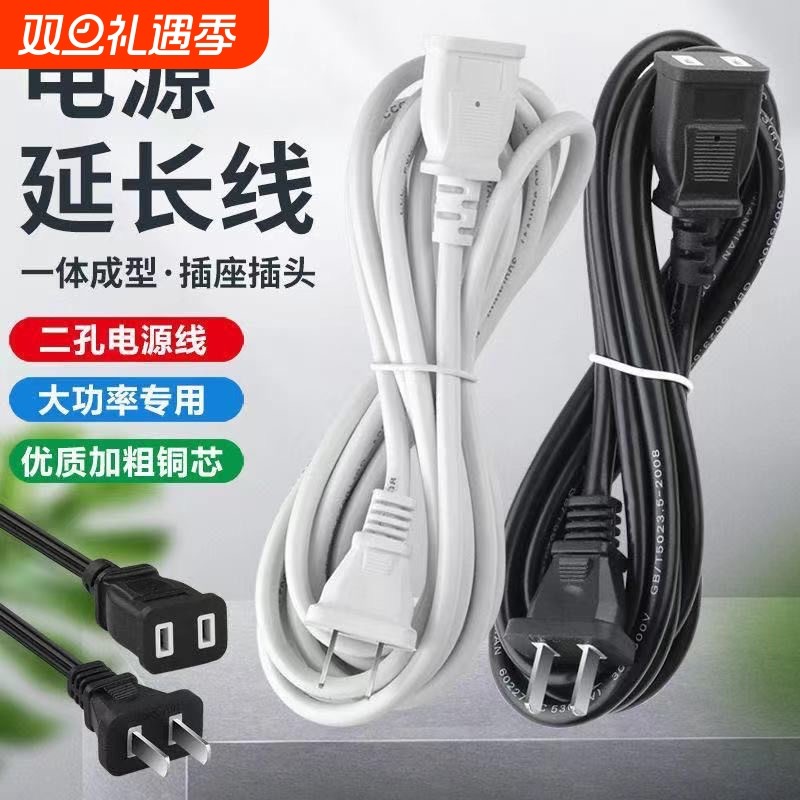 电动车充电电源延长线大功率家用插座插头两脚线板插排防水二孔