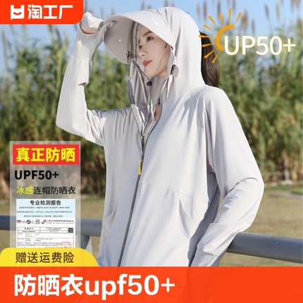 焦下防晒衣2024新款女夏季UPF50+透气冰丝防晒服罩衫外套骑行钓鱼