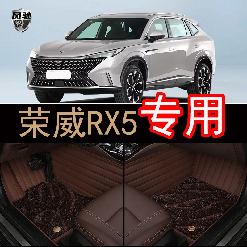 汽车脚垫适用于荣威rx5脚垫rx5max全包围rx5plus第三代erx5用品