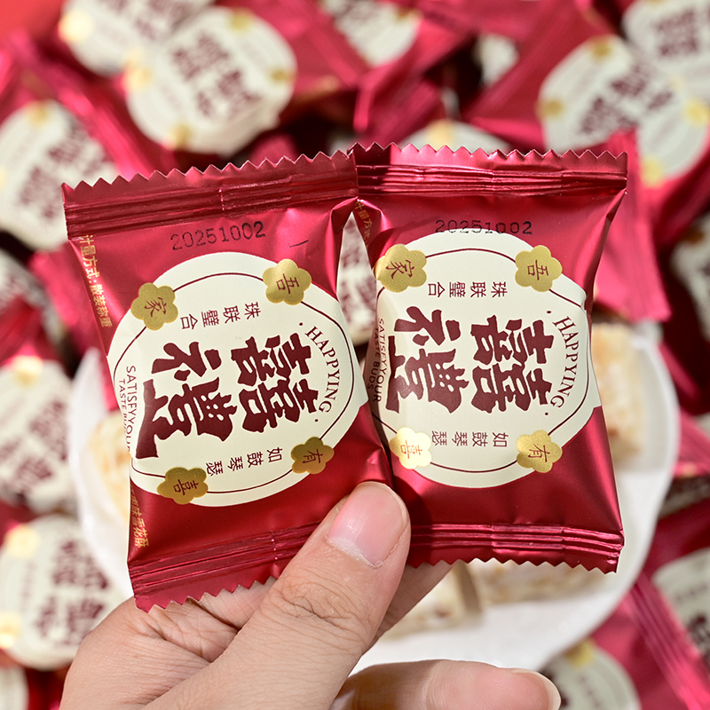 阿胶枣喜庆无核蜜枣喜糖混合结婚庆糖果喜枣独立包装年货批发
