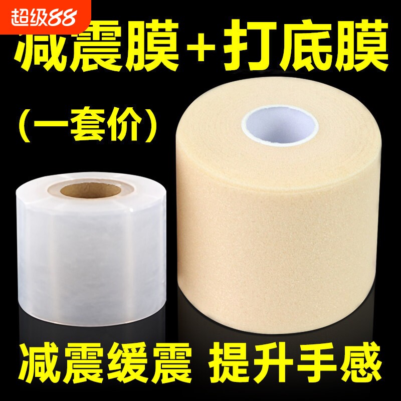 羽毛球专用缓震膜握感舒适减震图片
