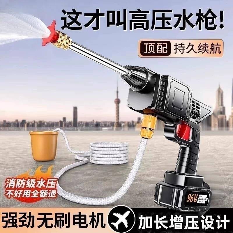 无线洗车机高压水枪家用清洗神器充电抢锂电池强力增压洗车店无刷